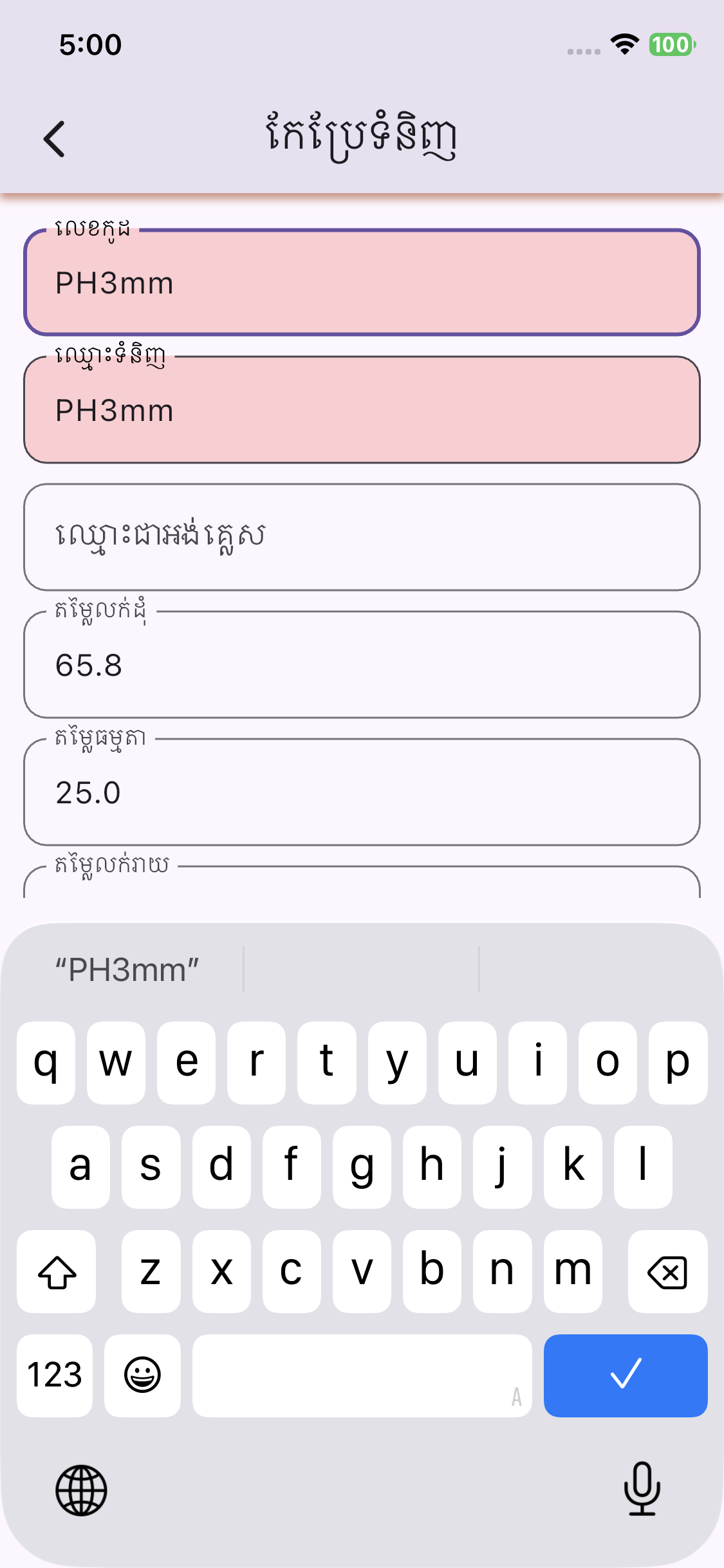 The first time I heard about this story was when the man