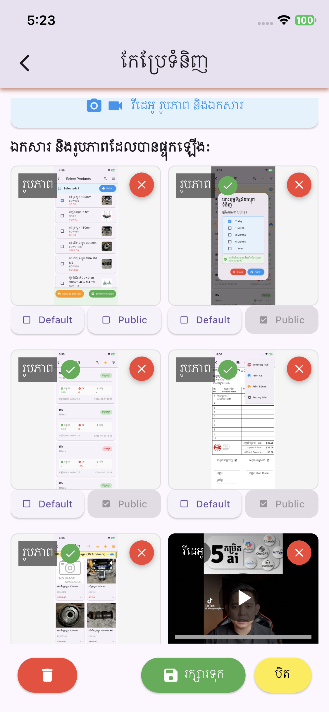 ផ្លាកបិទDHG