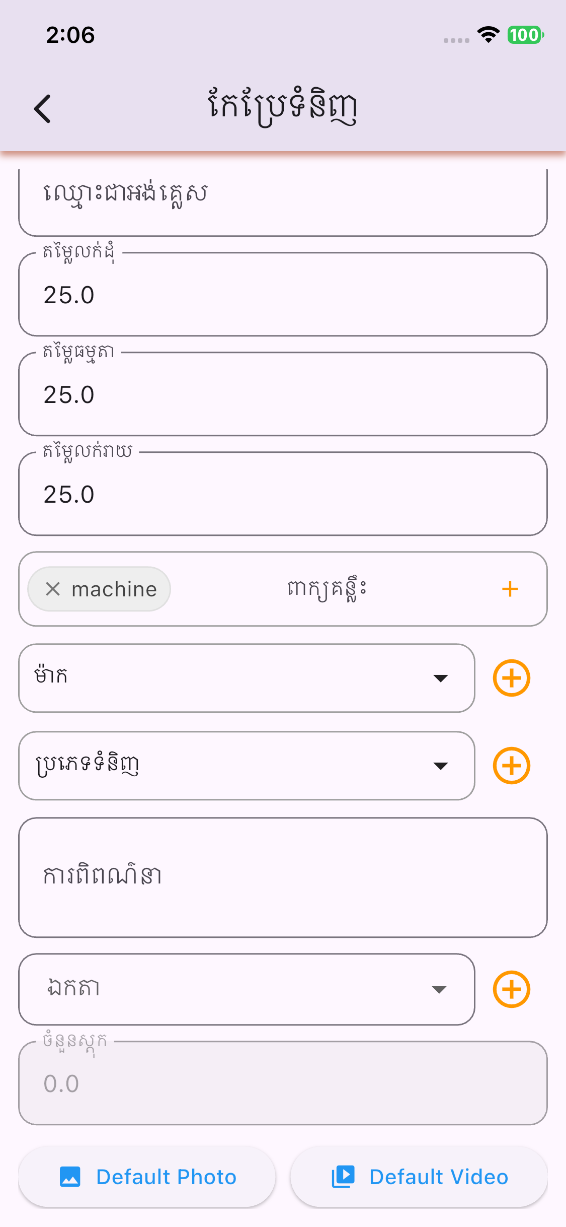 រឡូអូតូខៀវ1TX20M